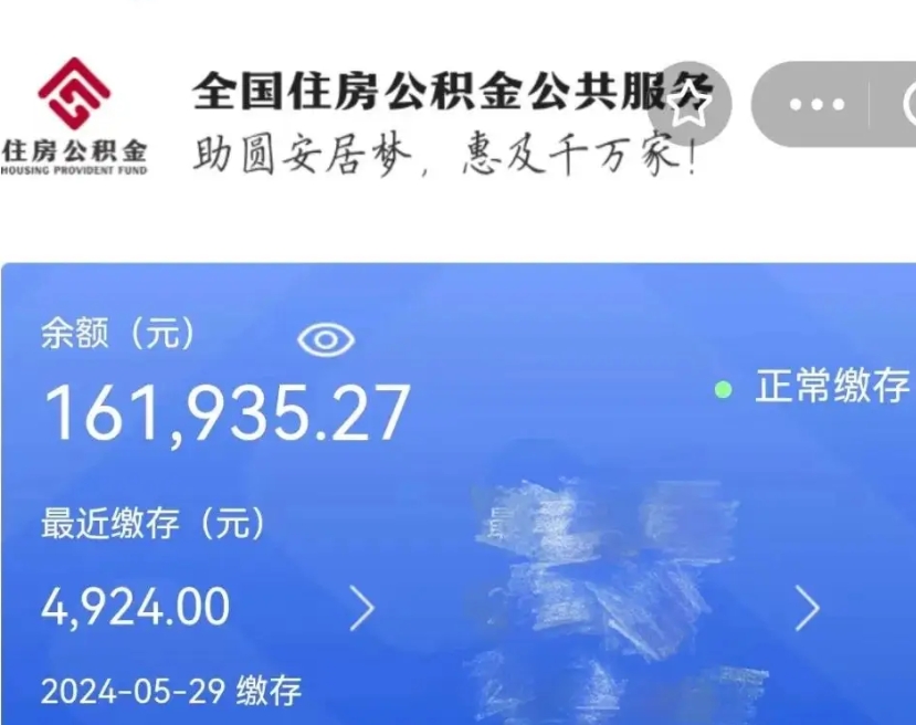 陇南代取出住房公积金（代取公积金是怎么操作的）