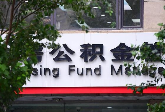 陇南退休了公积金怎么取（退休后怎么取出公积金）